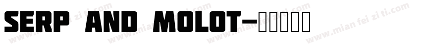 Serp And Molot字体转换